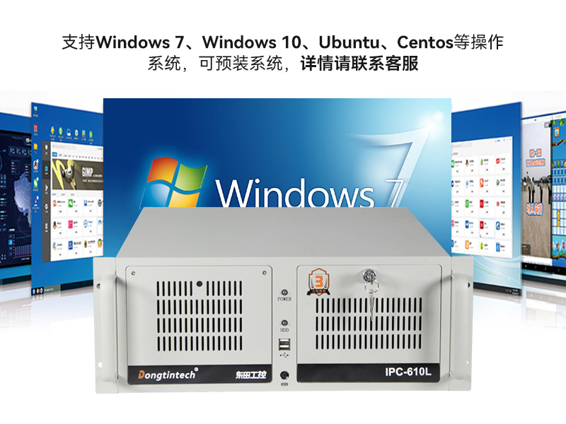 酷睿2/3代工控机,熊猫4U上架式电脑