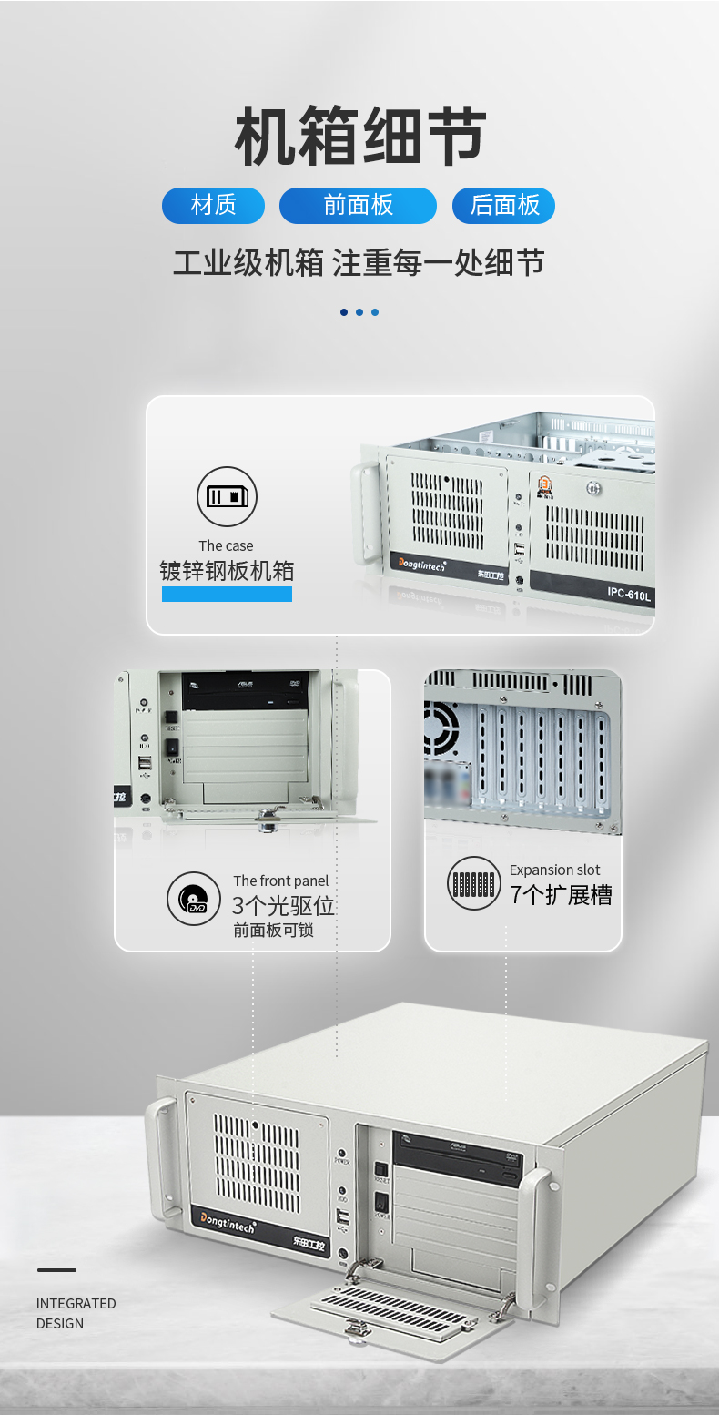 酷睿2/3代工控机,熊猫4U上架式电脑,DT-610L-WB75MA.jpg