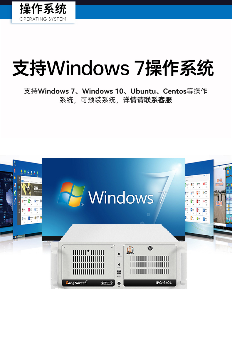 酷睿2/3代工控机,熊猫4U上架式电脑,DT-610L-WB75MA.jpg