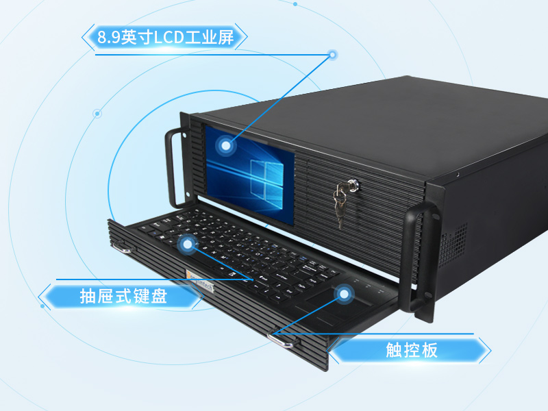 熊猫4U工控机一体机