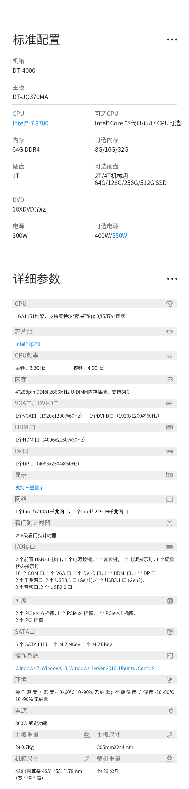 熊猫4U工控机一体机,支持GPU工业电脑主机,DT-4000-JQ370MA.jpg 熊猫4U工控机一体机,支持GPU工业电脑主机,DT-4000-JQ370MA.jpg