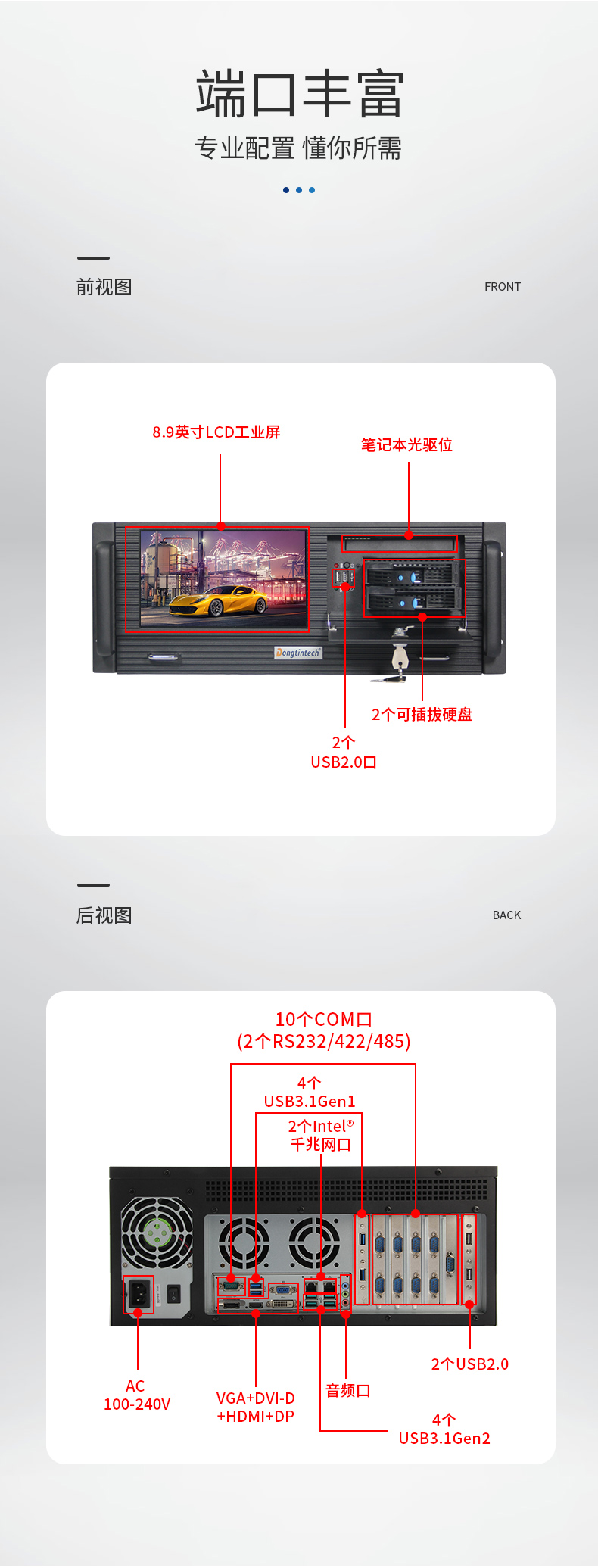 熊猫4U工控机一体机,支持GPU工业电脑主机,DT-4000-JQ370MA.jpg 熊猫4U工控机一体机,支持GPU工业电脑主机,DT-4000-JQ370MA.jpg