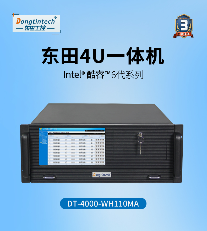 酷睿6代工控电脑,4U一体工控机,DT-4000-WH110MA.jpg 酷睿6代工控电脑,4U一体工控机,DT-4000-WH110MA.jpg