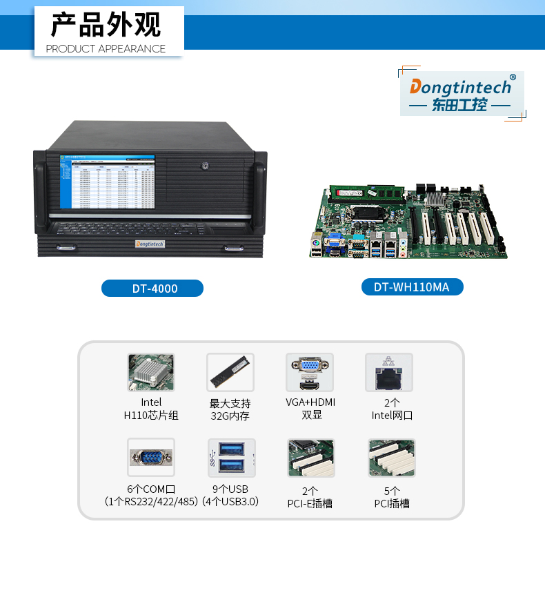 酷睿6代工控电脑,4U一体工控机,DT-4000-WH110MA.jpg 酷睿6代工控电脑,4U一体工控机,DT-4000-WH110MA.jpg