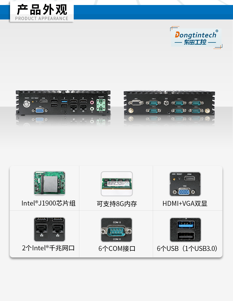 熊猫无风扇工控机,低功耗工控主机,DTB-1042-J1900.jpg 熊猫无风扇工控机,低功耗工控主机,DTB-1042-J1900.jpg