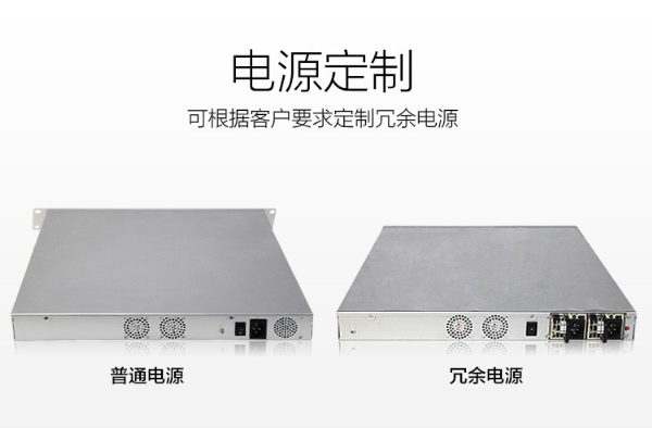 1U多网口工控机电源定制服务.png 1U多网口工控机电源定制服务.png