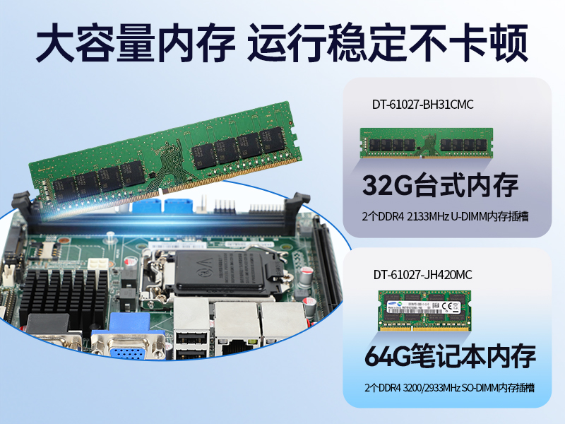 熊猫工业服务器，2U工控机，DT-61027-JH420MC