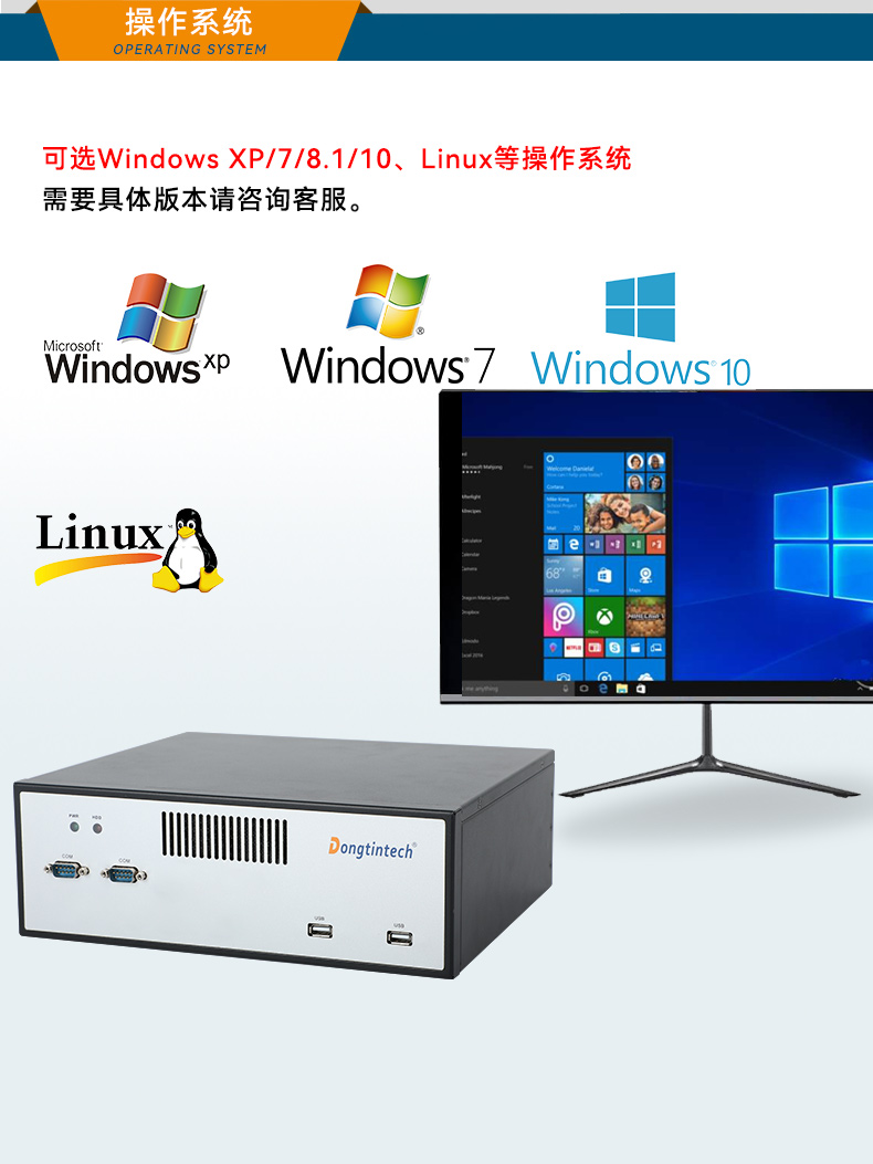 熊猫桌面式工控机,工业服务器厂家,DTB-2102L-JH61MC.jpg