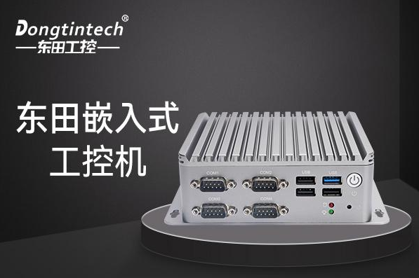 熊猫嵌入式工控机.png