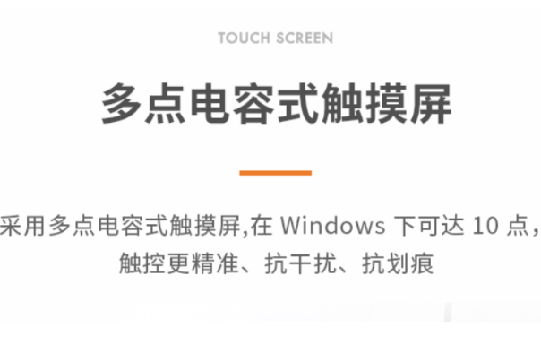 工业平板电脑屏幕.png 工业平板电脑屏幕.png