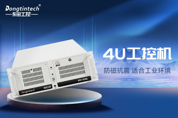熊猫4U工控机.png