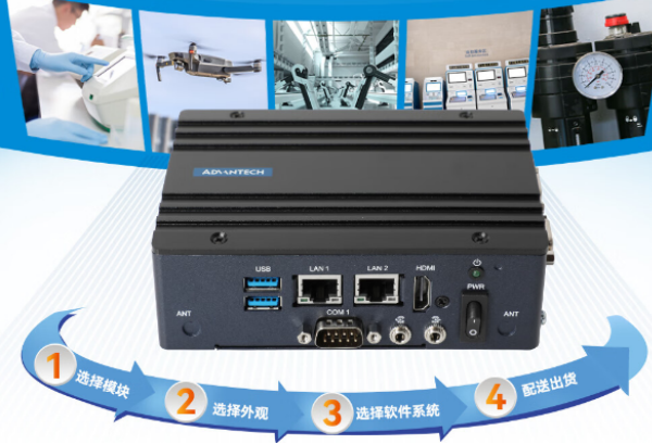 研华嵌入式工控机.png 研华嵌入式工控机.png