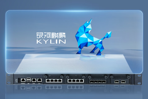 麒麟操作系统.png 麒麟操作系统.png