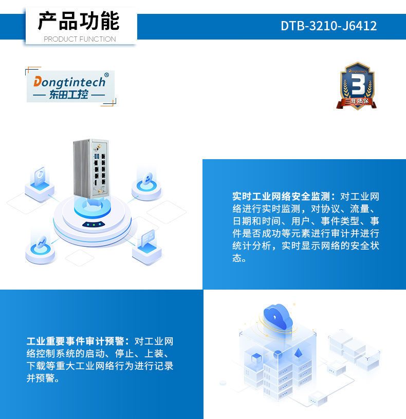 嵌入式工控机,网络安全工业电脑,DTB-3210-J6412.jpg 嵌入式工控机,网络安全工业电脑,DTB-3210-J6412.jpg