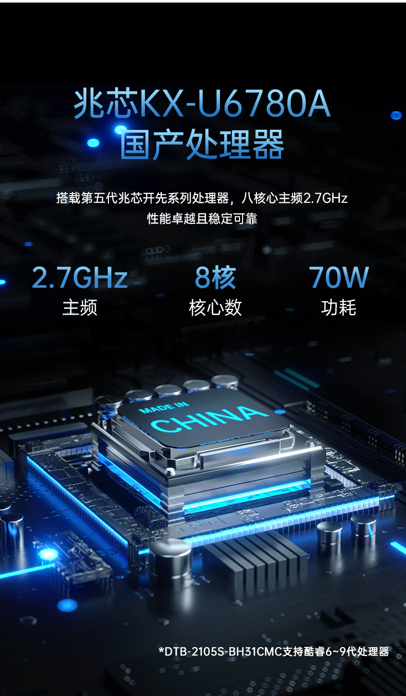 国产桌面式工控机,无风扇工业服务器,DTB-2105S-B678AMC.jpg 国产桌面式工控机,无风扇工业服务器,DTB-2105S-B678AMC.jpg
