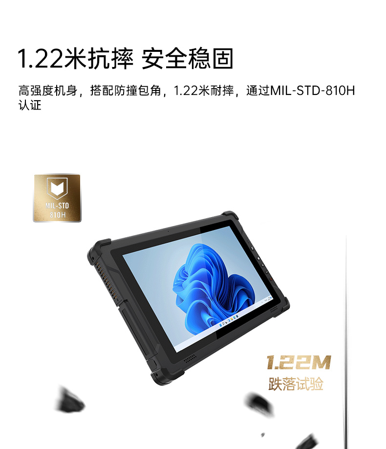 10英寸加固三防平板电脑,IP65手持工业平板,DTZ-I102E.jpg 10英寸加固三防平板电脑,IP65手持工业平板,DTZ-I102E.jpg