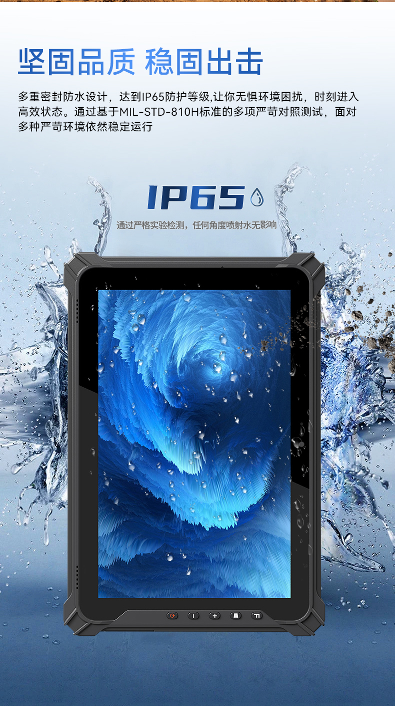 熊猫三防加固平板电脑,无人机设备定位,DTZ-T1080E-Q.jpg 熊猫三防加固平板电脑,无人机设备定位,DTZ-T1080E-Q.jpg