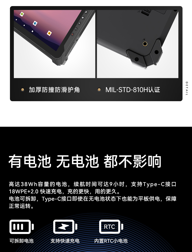 熊猫三防加固平板电脑,无人机设备定位,DTZ-T1080E-Q.jpg 熊猫三防加固平板电脑,无人机设备定位,DTZ-T1080E-Q.jpg