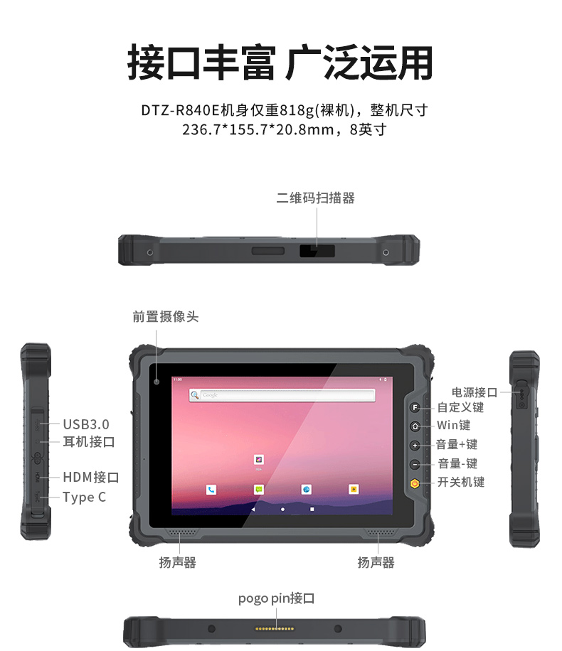 三防加固平板电脑,IP65防摔平板,DTZ-1040E.jpg 三防加固平板电脑,IP65防摔平板,DTZ-1040E.jpg