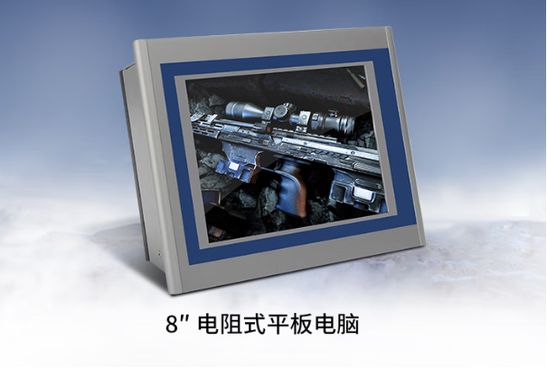 8英寸平板电脑.png 8英寸平板电脑.png