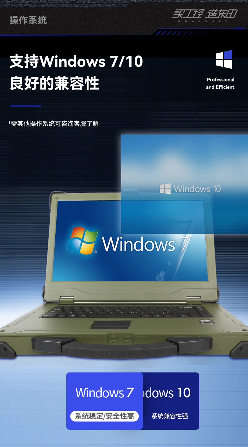 15.6英寸三防加固笔记本,户外笔记本电脑,DTN-S1607L.jpg 15.6英寸三防加固笔记本,户外笔记本电脑,DTN-S1607L.jpg