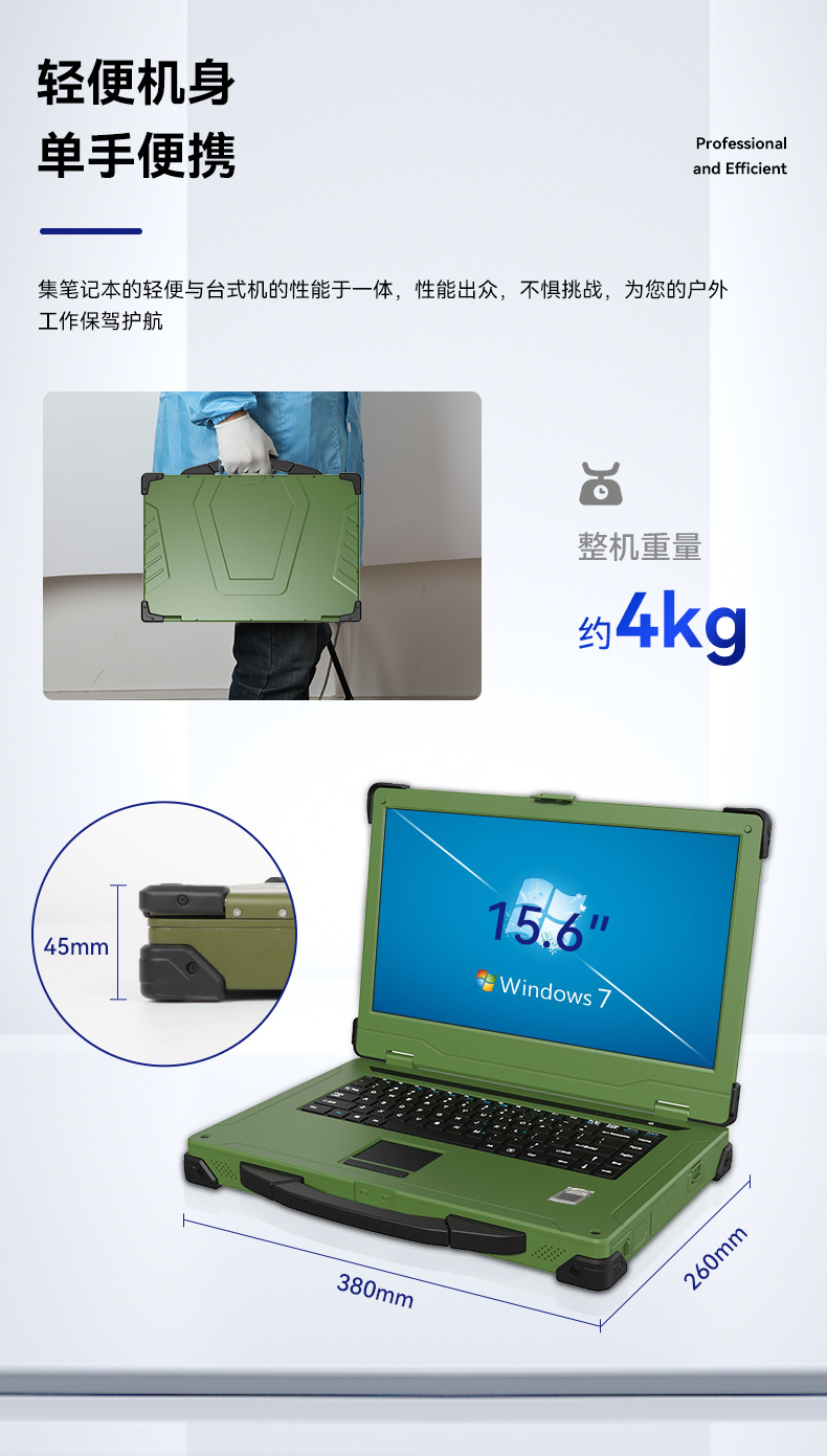 15.6英寸三防加固笔记本,户外笔记本电脑,DTN-S1607L.jpg 15.6英寸三防加固笔记本,户外笔记本电脑,DTN-S1607L.jpg