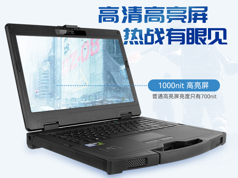 熊猫14英寸加固型笔记本,工业三防笔记本,DT-S1406G