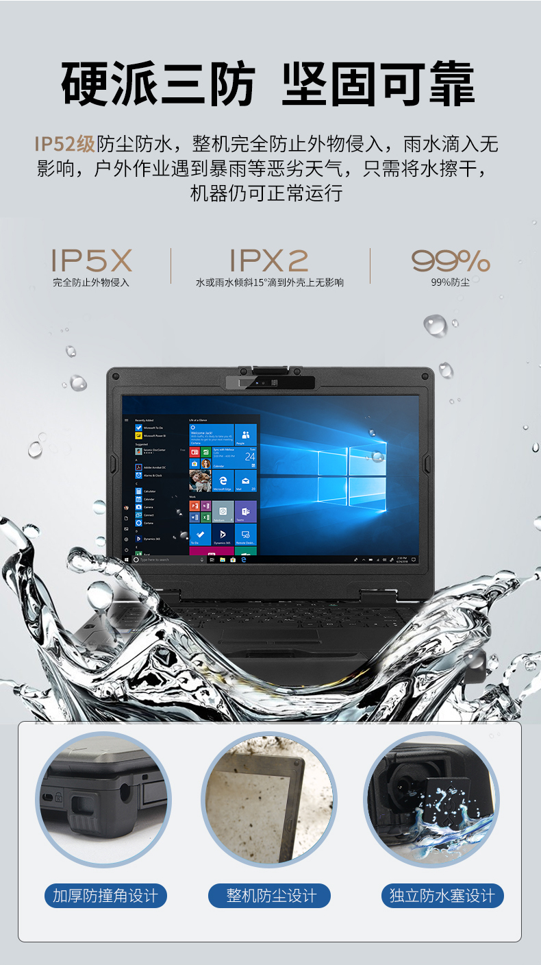 熊猫14英寸加固型笔记本,工业三防笔记本,DT-S1406G.jpg 熊猫14英寸加固型笔记本,工业三防笔记本,DT-S1406G.jpg