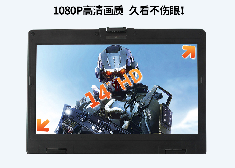 熊猫14英寸加固型笔记本,工业三防笔记本,DT-S1406G.jpg 熊猫14英寸加固型笔记本,工业三防笔记本,DT-S1406G.jpg