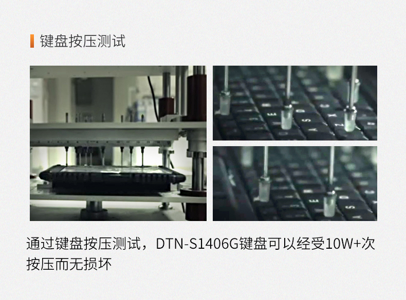 熊猫14英寸加固型笔记本,工业三防笔记本,DT-S1406G.jpg 熊猫14英寸加固型笔记本,工业三防笔记本,DT-S1406G.jpg