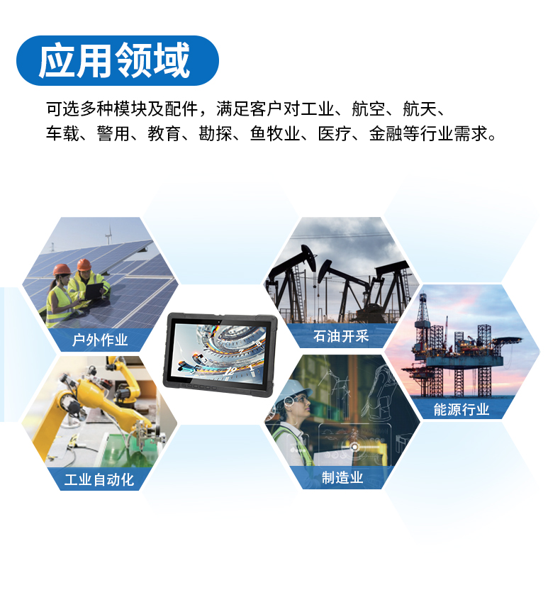 10英寸工业平板电脑,IP65防护三防加固平板,DTZ-I1108E.jpg 10英寸工业平板电脑,IP65防护三防加固平板,DTZ-I1108E.jpg