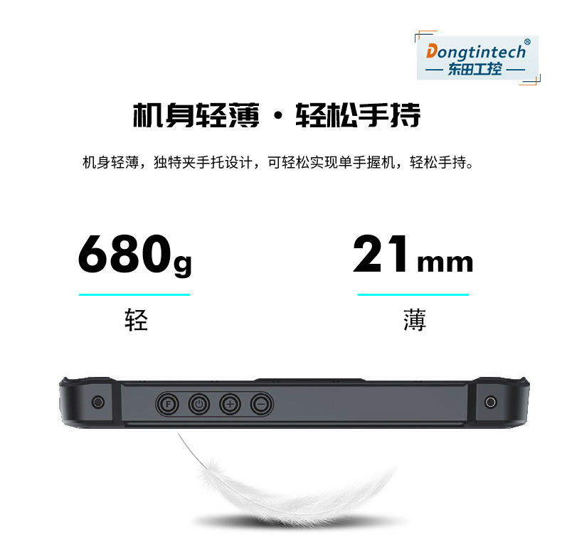 8/10.1英寸三防平板,安卓加固平板电脑,DTZ-Q0889E.jpg 8/10.1英寸三防平板,安卓加固平板电脑,DTZ-Q0889E.jpg