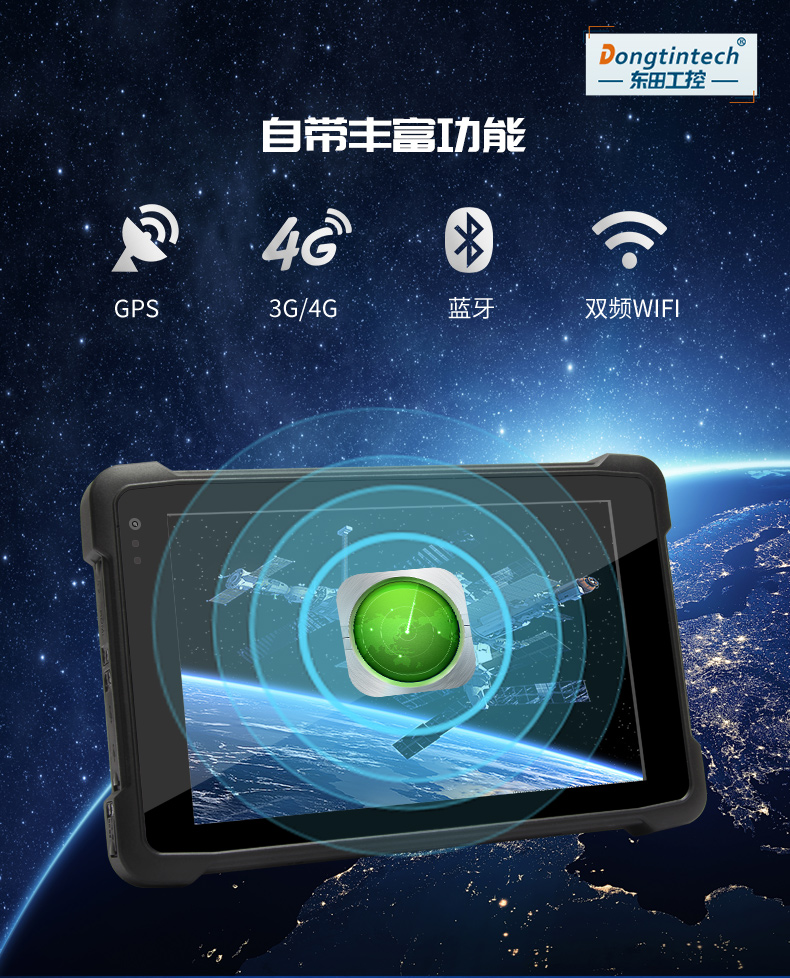 8/10.1英寸三防平板,安卓加固平板电脑,DTZ-Q0889E.jpg 8/10.1英寸三防平板,安卓加固平板电脑,DTZ-Q0889E.jpg