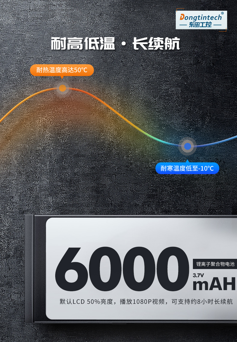 8/10.1英寸三防平板,安卓加固平板电脑,DTZ-Q0889E.jpg 8/10.1英寸三防平板,安卓加固平板电脑,DTZ-Q0889E.jpg