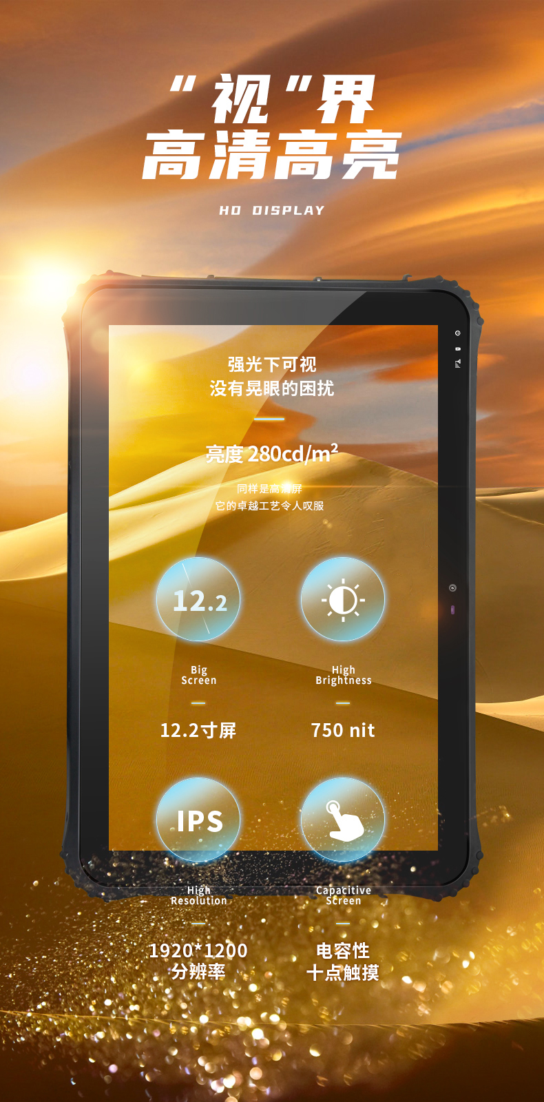 12英寸加固三防平板电脑,加固平板设备,DTZ-I1207E.jpg 12英寸加固三防平板电脑,加固平板设备,DTZ-I1207E.jpg