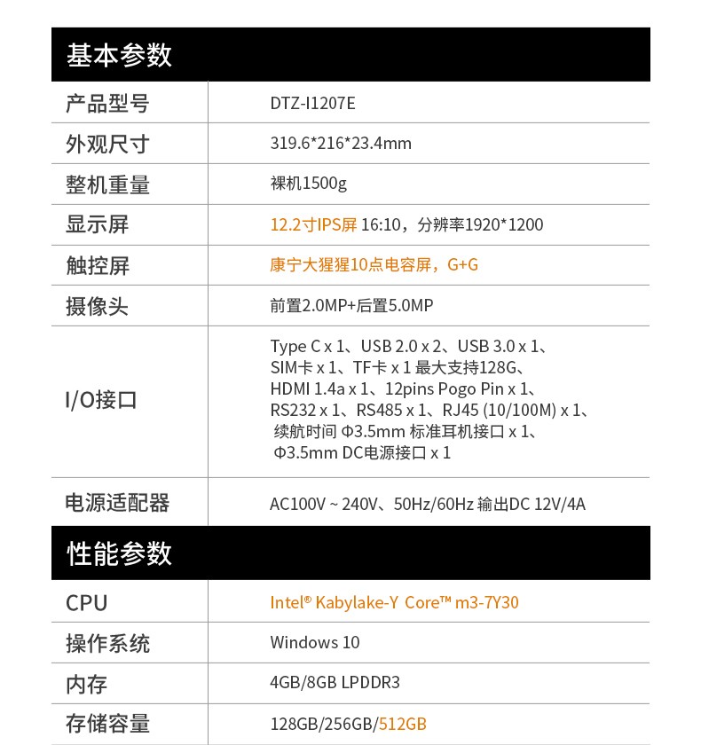 12英寸加固三防平板电脑,加固平板设备,DTZ-I1207E.jpg 12英寸加固三防平板电脑,加固平板设备,DTZ-I1207E.jpg