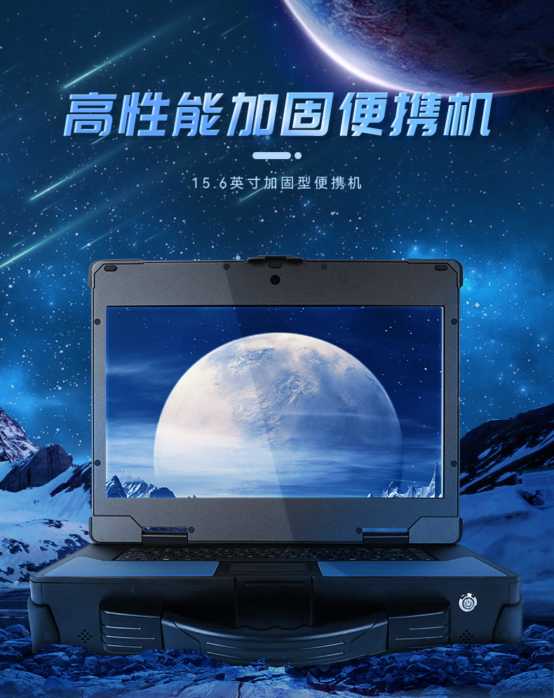 15.6英寸高性能加固便携机,工作站电脑,DTG-U151-WH310.jpg 15.6英寸高性能加固便携机,工作站电脑,DTG-U151-WH310.jpg