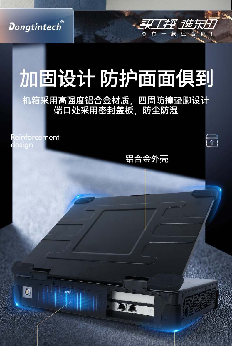 15.6英寸高性能加固便携机,工作站电脑,DTG-U151-WH310.jpg 15.6英寸高性能加固便携机,工作站电脑,DTG-U151-WH310.jpg