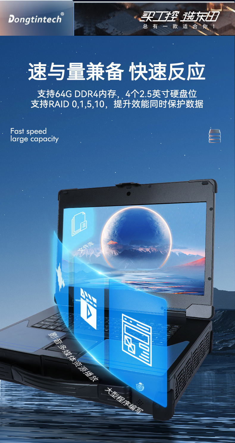 15.6英寸高性能加固便携机,工作站电脑,DTG-U151-WH310.jpg 15.6英寸高性能加固便携机,工作站电脑,DTG-U151-WH310.jpg