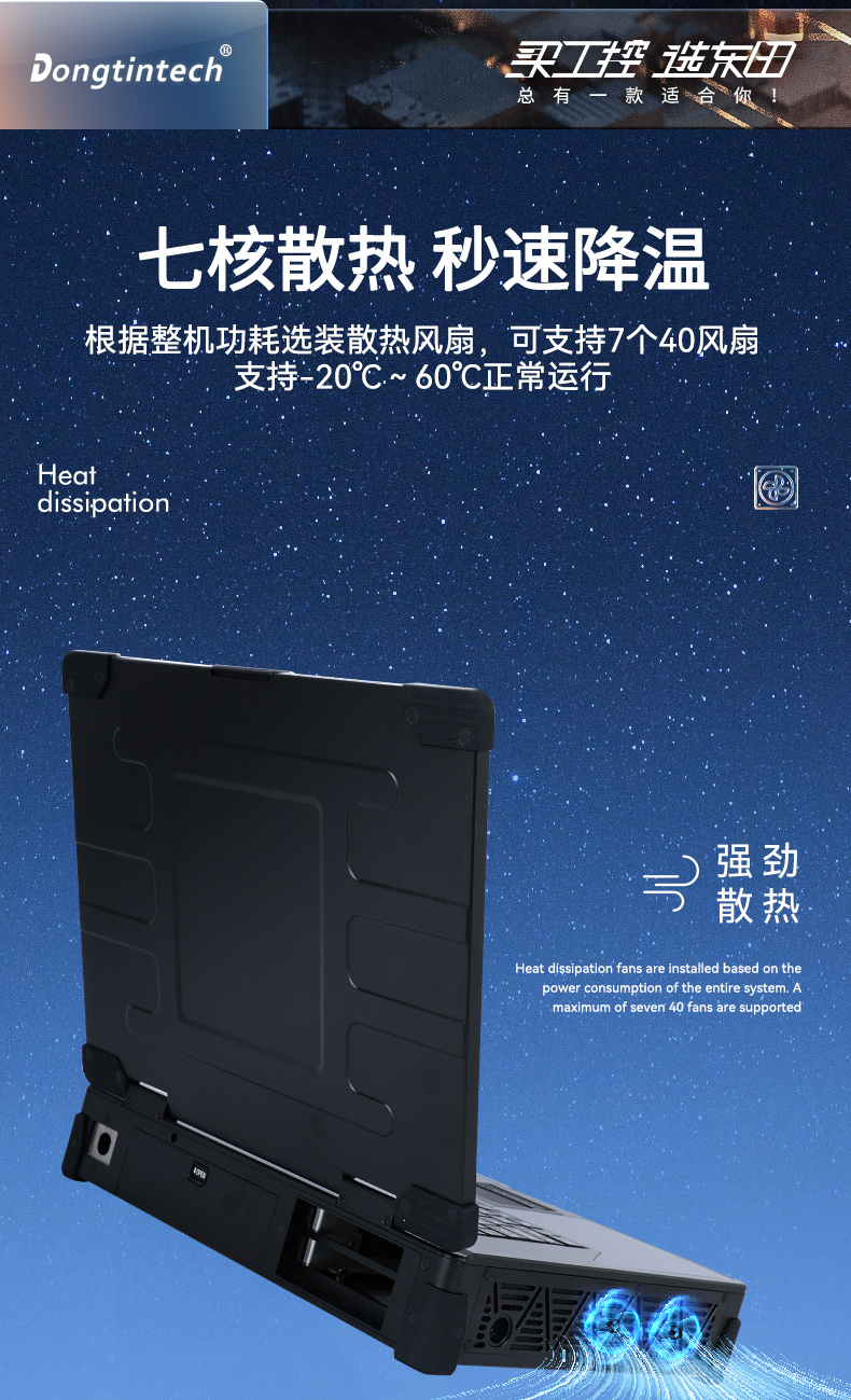 15.6英寸高性能加固便携机,工作站电脑,DTG-U151-WH310.jpg 15.6英寸高性能加固便携机,工作站电脑,DTG-U151-WH310.jpg