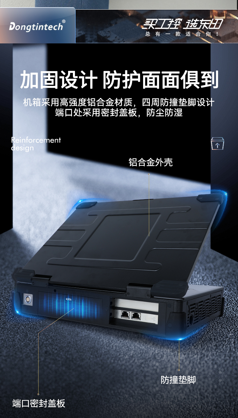 15.6英寸加固便携机,加固式工业计算机,DTG-U151-WH110.jpg 15.6英寸加固便携机,加固式工业计算机,DTG-U151-WH110.jpg