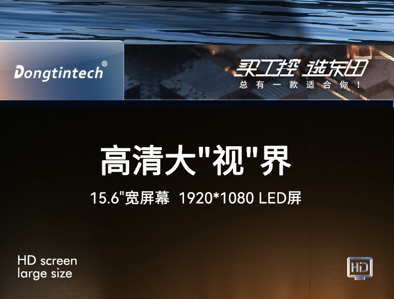 15.6英寸加固便携机,加固式工业计算机,DTG-U151-WH110.jpg 15.6英寸加固便携机,加固式工业计算机,DTG-U151-WH110.jpg