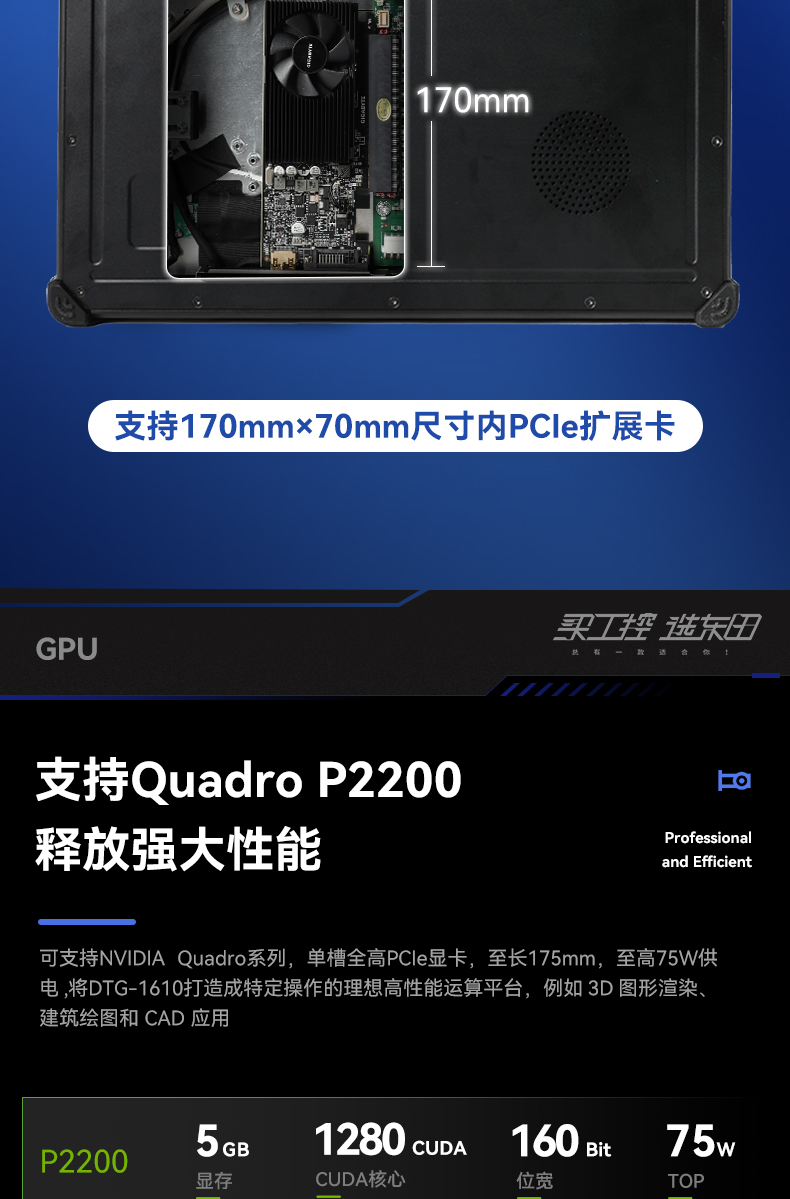 15.6英寸插卡式加固便携机,工作站计算机,DTG-1610.jpg 15.6英寸插卡式加固便携机,工作站计算机,DTG-1610.jpg