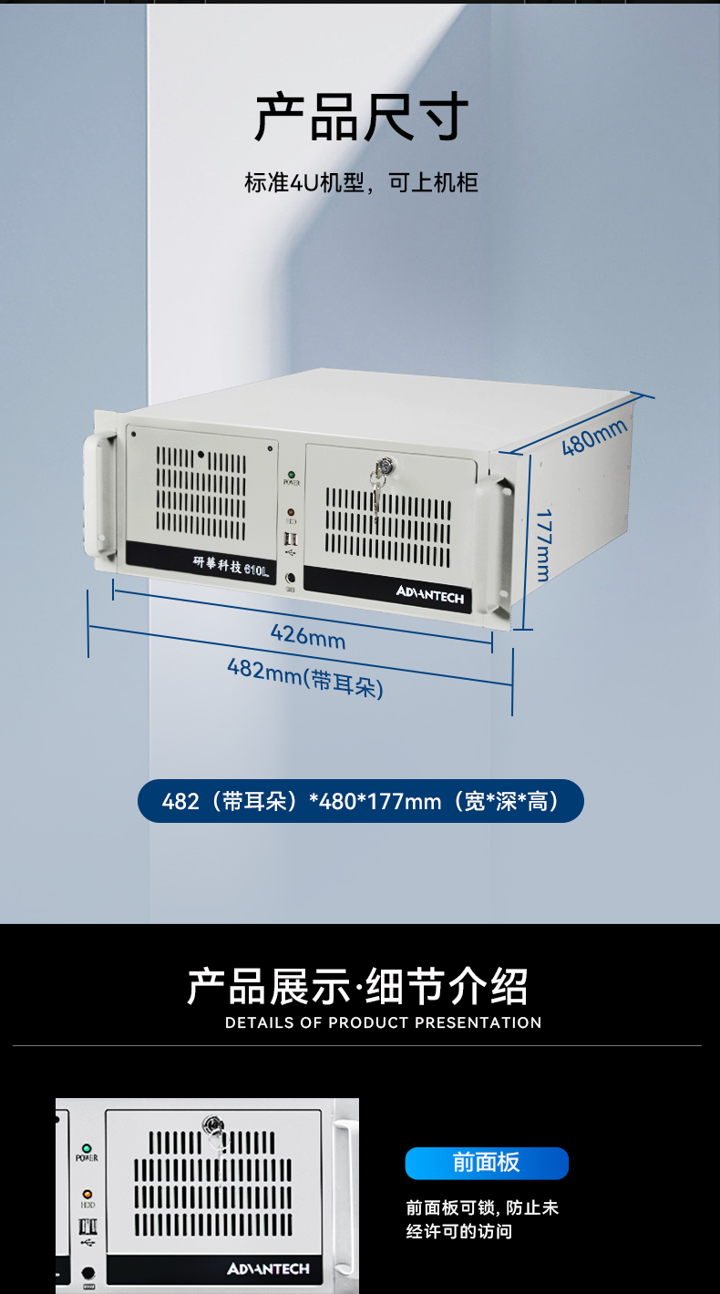 研华4U工控机,机器视觉工业电脑,IPC-610L-708G2.jpg 研华4U工控机,机器视觉工业电脑,IPC-610L-708G2.jpg