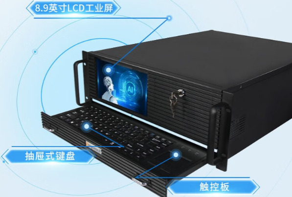 熊猫4U工控一体机.png
