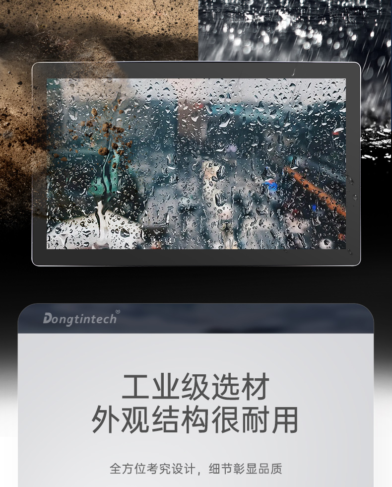 21.5寸工业显示器,IP65级防护,DTM-X225C.jpg 21.5寸工业显示器,IP65级防护,DTM-X225C.jpg