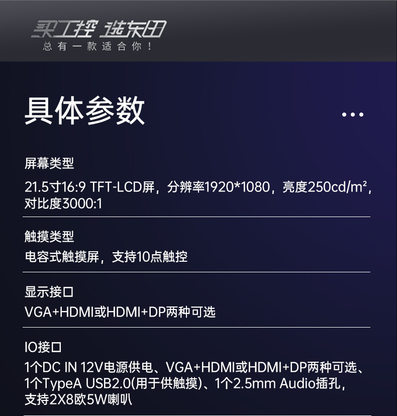 21.5寸工业显示器,IP65级防护,DTM-X225C.jpg 21.5寸工业显示器,IP65级防护,DTM-X225C.jpg