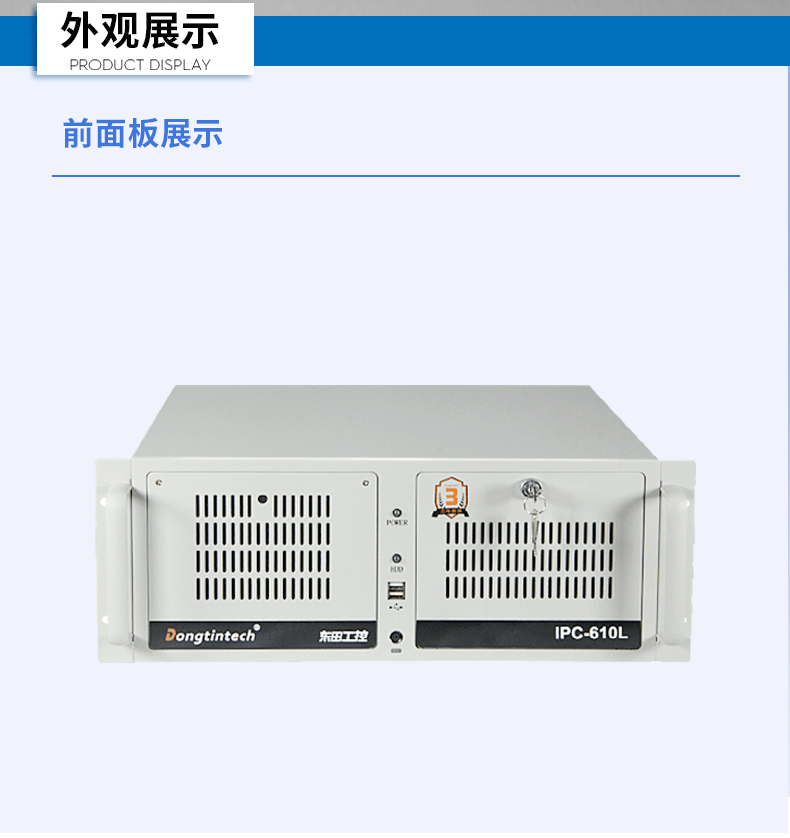 熊猫4U工控机,高性能工控电脑,DT-610L-BH610MA.jpg 熊猫4U工控机,高性能工控电脑,DT-610L-BH610MA.jpg