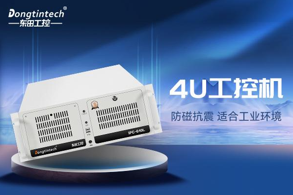 熊猫4U工控机.png