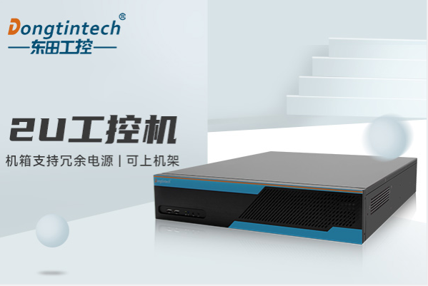熊猫2U工控机.png